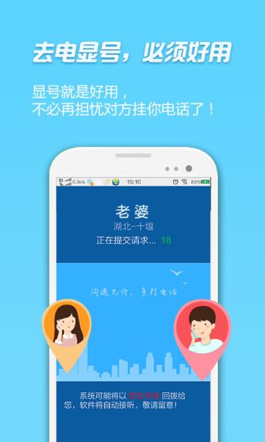 移动省钱宝  v2.5.3图3