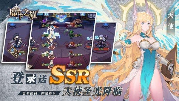 魔卡之耀手游  v1.1.33图4