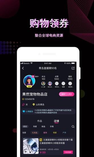 瑞兔直播  v1.0图3