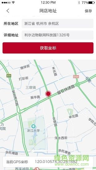 立马之家  v1.0.0图2