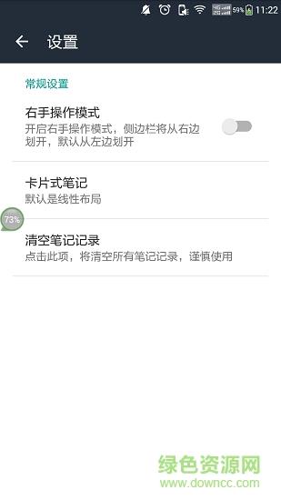 工作时间记录  v1.4图3