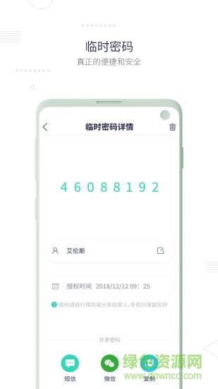 小凯智能  v1.1.9图2