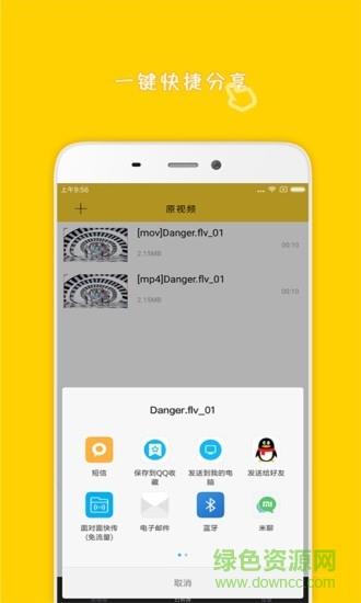 视频格式大师  v1.4图3