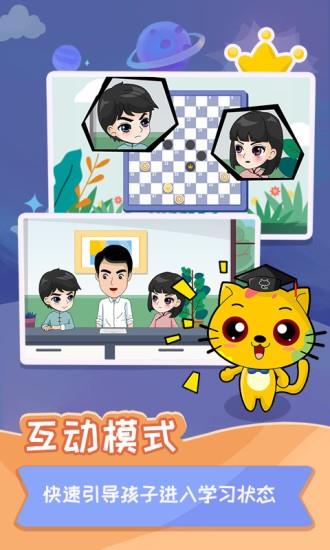 少儿国际跳棋教学合集  v1.1.3图2