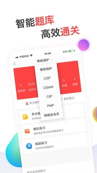 蜗牛问答  v2.3.0.20220227图3