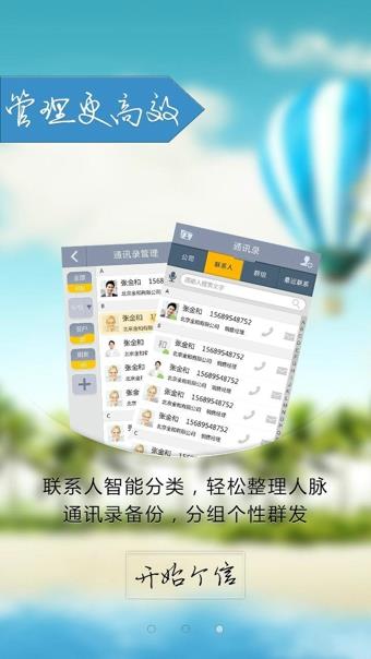 个信  v3.0.2图2