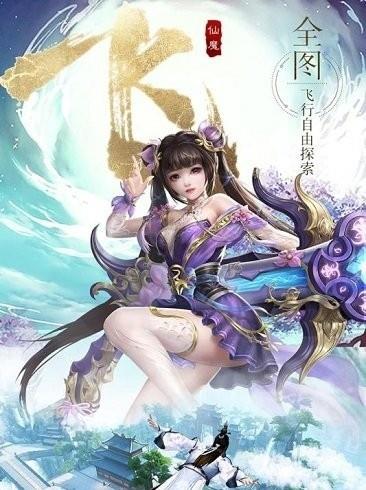 仙魔战场果盘版  v1.0.0图3