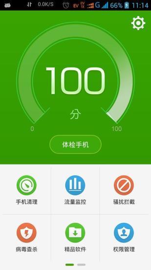 掌心管家  v6.0.4图1