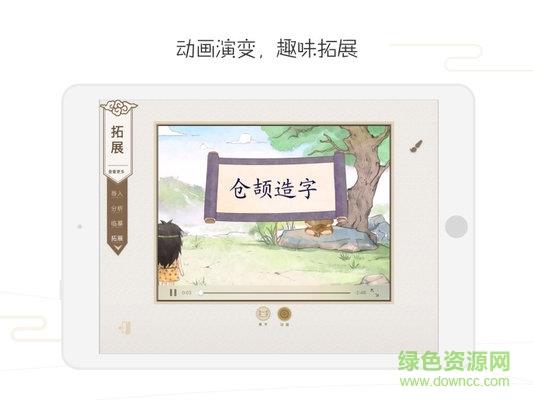 方正书法教师端  v4.28.6图3