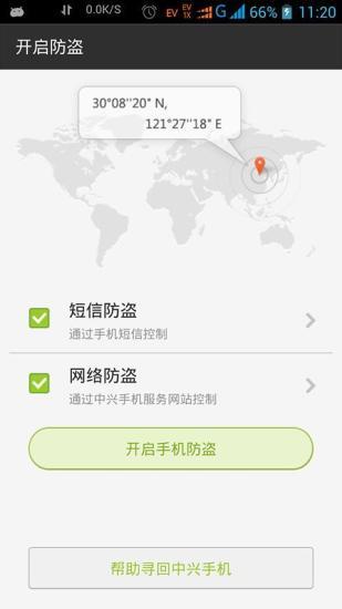 掌心管家  v6.0.4图4