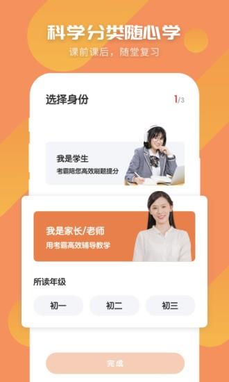 初中历史  v1.1.0图3