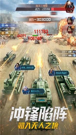 重返前线九游版  v1.8.0图3