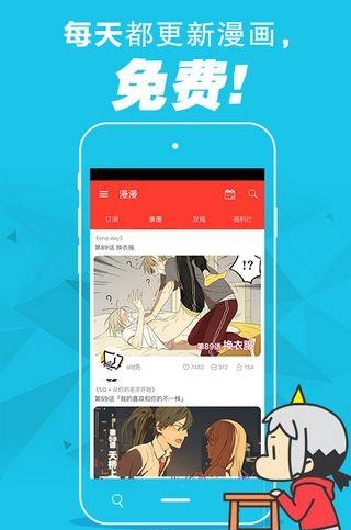 神漫漫画  v5.4.0图4