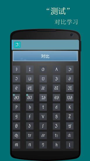 音标小助手  v5.2.9图3
