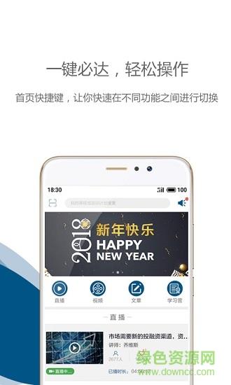 中欧移动商学院  v2.2.5图2