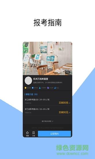 美术舟  v1.3.26图3