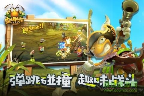 虫虫物语果盘版  v1.5.0图3