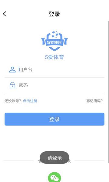 5爱体育官方版  v1.7.0图3