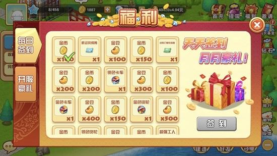 天天农庄  v1.0.8.1图4