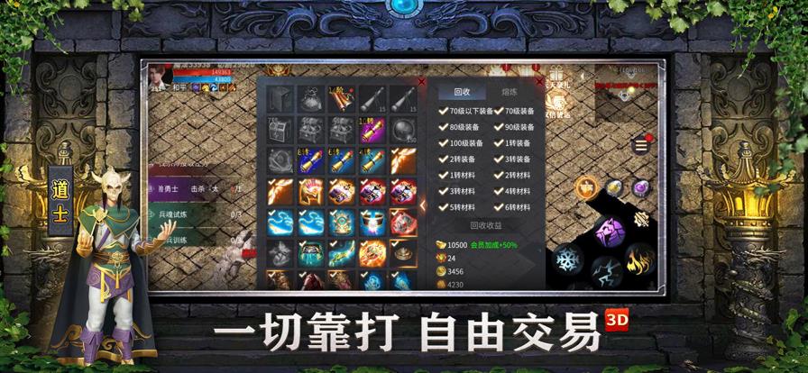 至尊传说之沙城战歌  v1.34.1图1