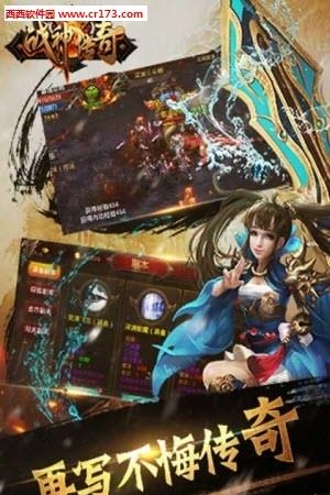 战神传奇单机版  v4.3图2