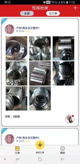 怪商抢单  v3.0图1