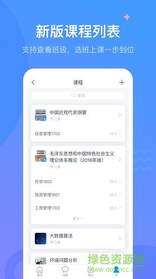 就爱学  v2.4.9图1