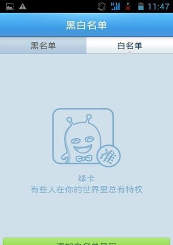 苏宁安全  v2.2.1图3