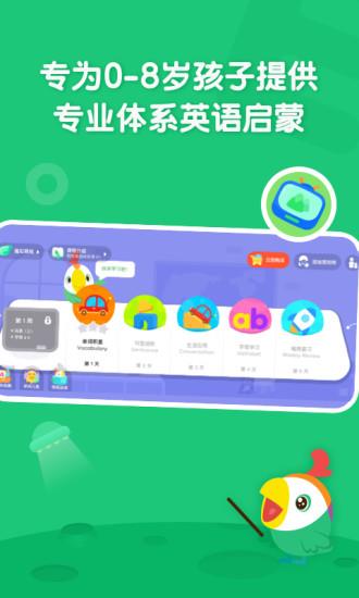 叽里呱啦学英语免费版  v11.12.2图3