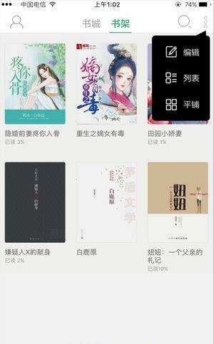 快追小说  v3.1.5图1