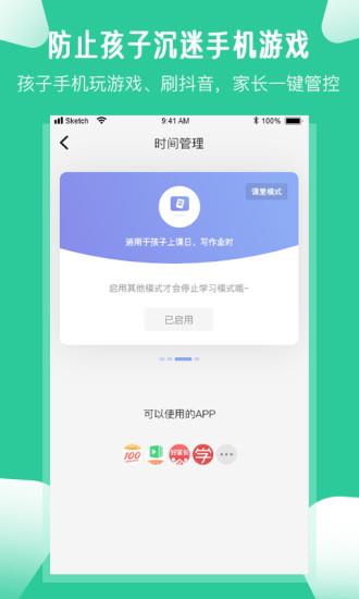 爱学生家长端  v4.0.7.1图1