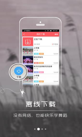 恰恰广场舞  v2.0.7图4