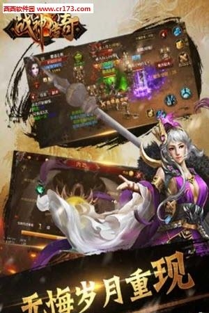 战神传奇单机版  v4.3图1