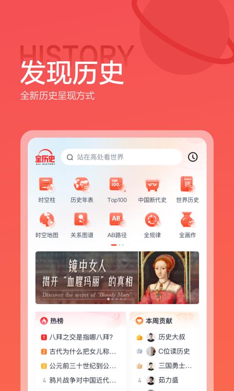 全历史  v3.8.3图3