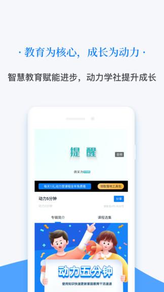 动力学社  v2.0.7图2