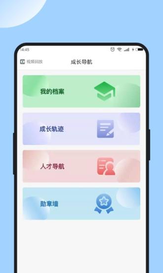 供创学院  v5.0.1图2