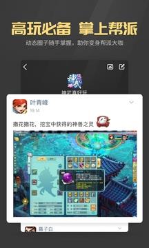 多益战盟  v1.3.29图2