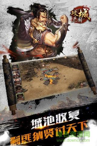 攻城三国乐游客户端  v23.391图1