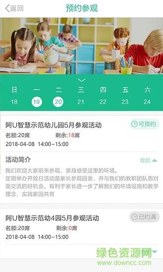 7Kid家长端  v3.7.0图3