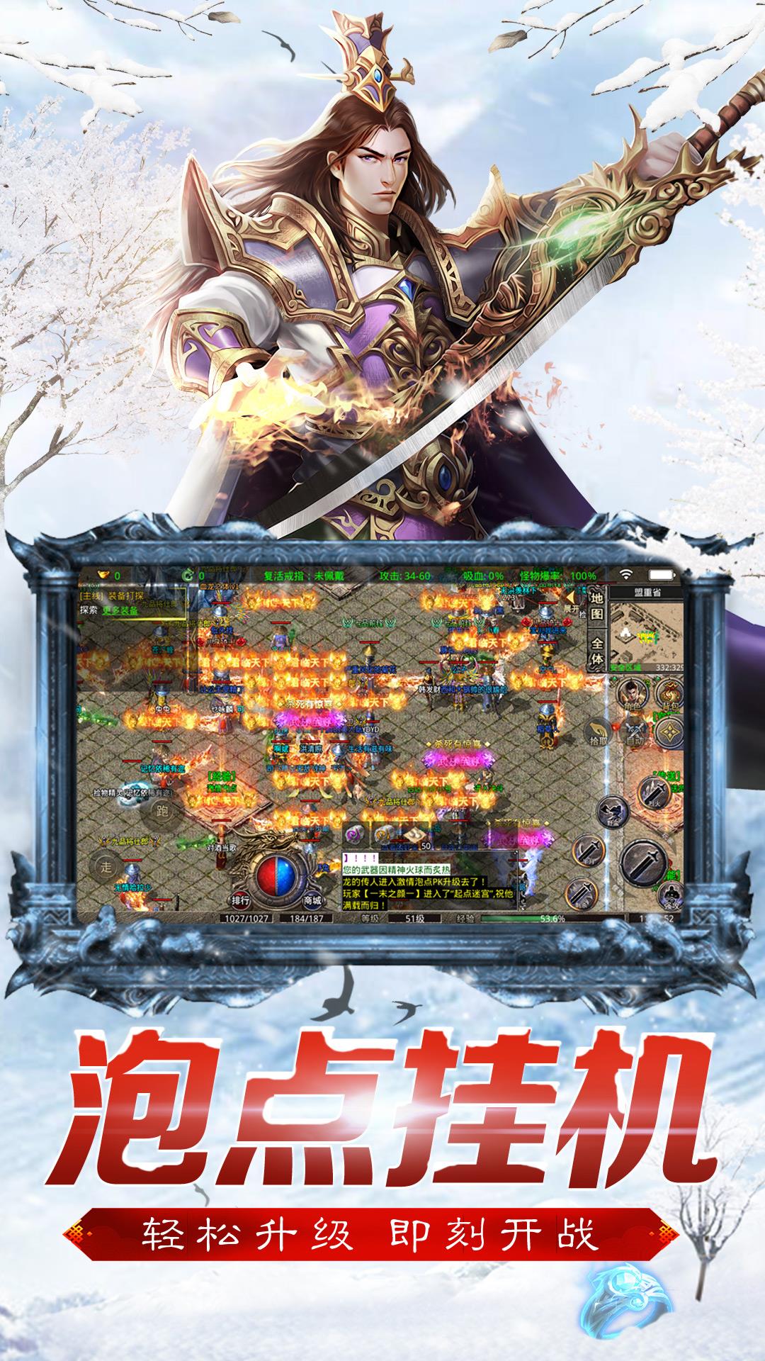 三界战歌冰雪热血传奇  v2.2.4图3