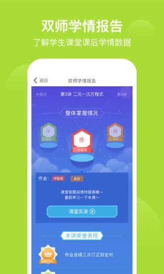 爱学习学生端  v6.19.2图1