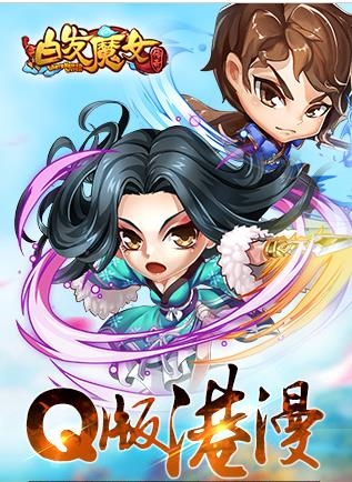 白发魔女传奇最新安卓版  v1.8图5