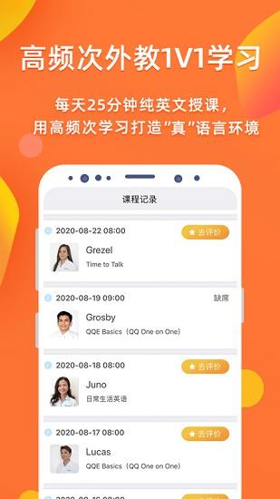 快酷少儿英语  v2.115图2