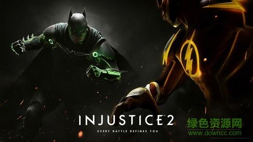 不义联盟2传奇铁盒版(Injustice 2)  v5.2.0图3