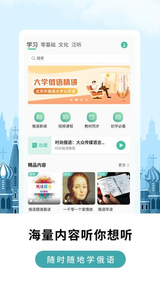 莱特俄语背单词  v1.8.2图4