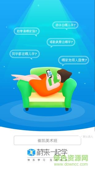 蔚来一起学  v2.4.11图1