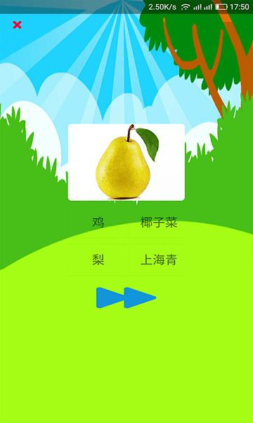 幼儿识别动物  v1.0.8图2