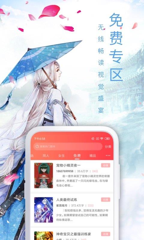 飞卢小说网手机版旧版