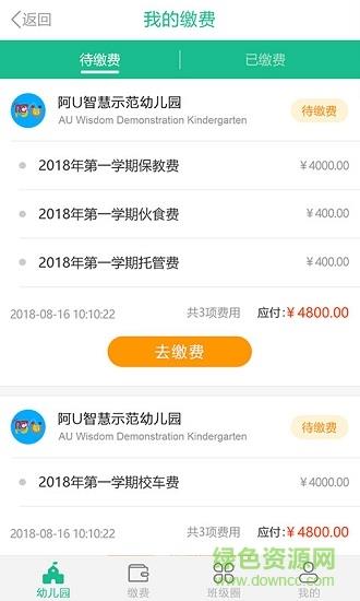 7Kid家长端  v3.7.0图4