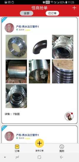 怪商抢单  v3.0图3
